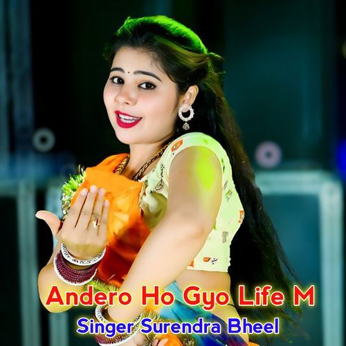 Andero Ho Gyo Life M