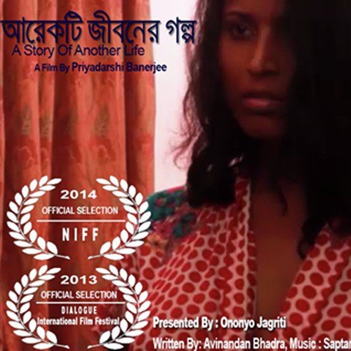 arshinagar bengali movie download