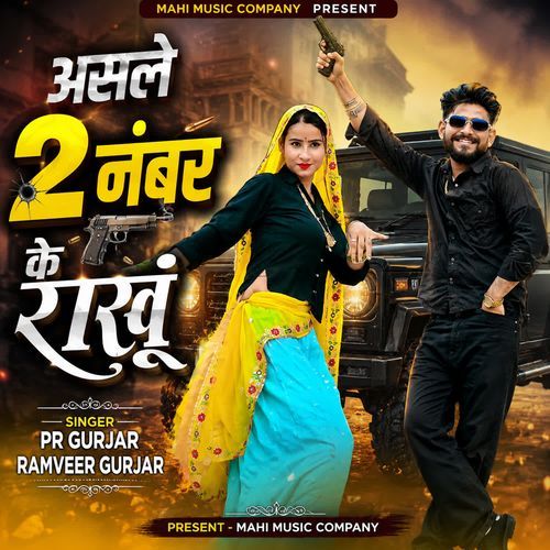 Asle Do Number Ke Rakhu