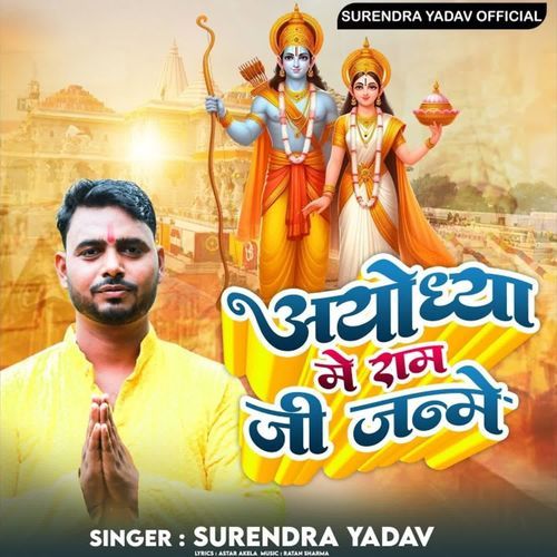 Ayodhya Mein Ram Ji Janmle