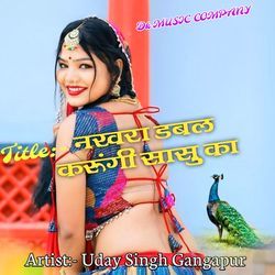 नखरा डबल करूंगी सासु का-Pww6WyNhT1g