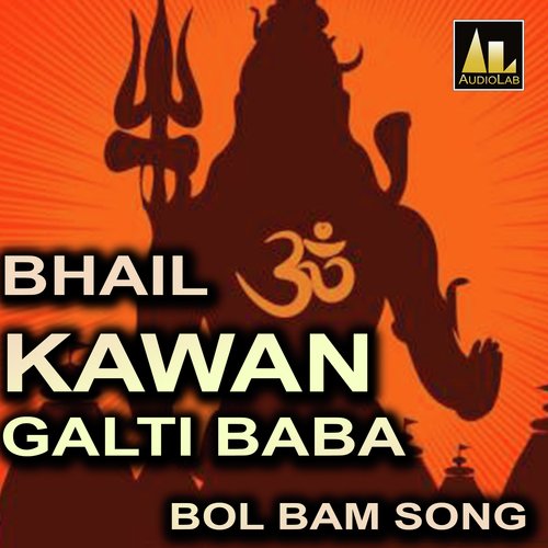 BHAIL KAWAN GALTI BABA BOL BAM SONG