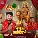Babuaa Rakesh Ke
