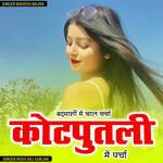 Badmashi Me Chaal Charcha Kotputli Me Parcha