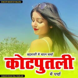 Badmashi Me Chaal Charcha Kotputli Me Parcha