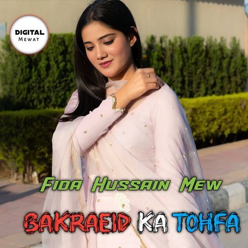 Bakraeid Ka Tohfa