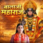Balaji Maharaj