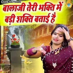 Balaji Teri Bhakti Mein Badi Shakti Batai Hai