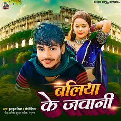 Baliya Ke Jawani-ACoCWCZRTnI