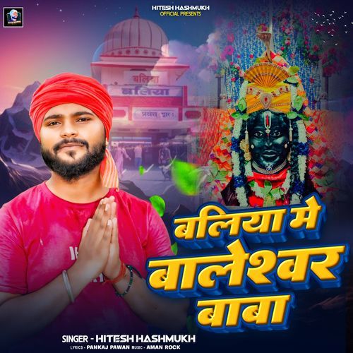 Ballia Me Baleshwar Baba
