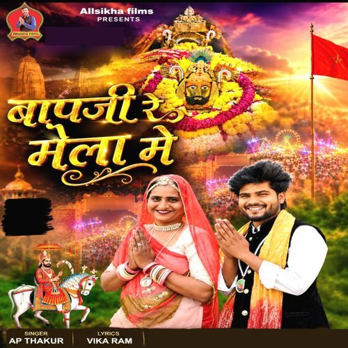 Bapji Re Mela Me