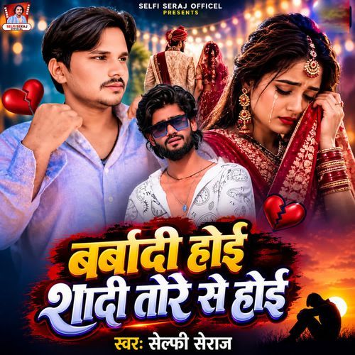 Barbaadi Hoi Shadi Tore Se Hoi