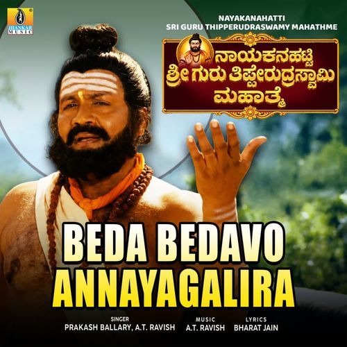 Beda Bedavo Annayagalira (From "Nayakanahatti Sri Guru Tipperudraswamy Mahathme")