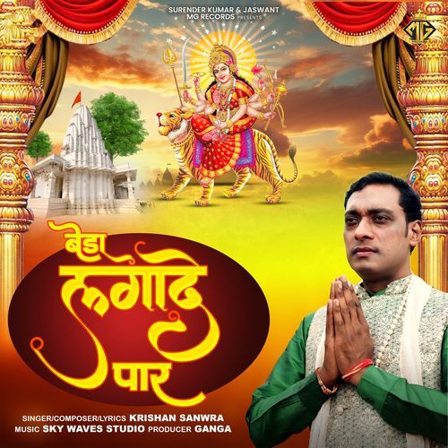 Beda Lagade Paar (feat. Krishan Sanwra)