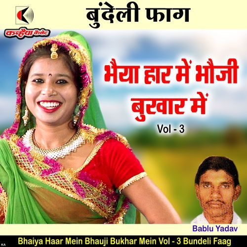 Bhaiya Haar Mein Bhauji Bukhar Mein Vol - 3 Bundeli Faag