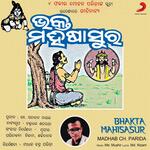 Bhakta Mahisasur