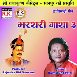 Bharthari Gatha, Vol. 3