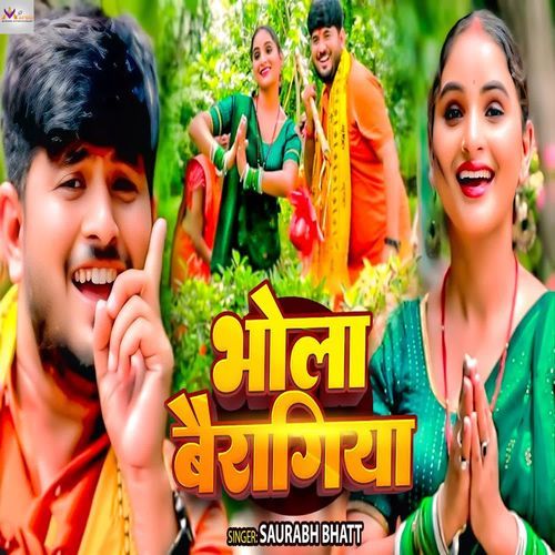 Bhola Bairagiya