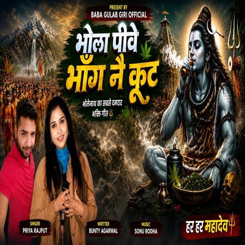 Bhola Peeve Bhang Nai Koot