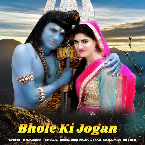 Bhole Ki Jogan