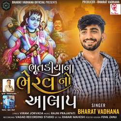 Bhutadiya Na Bhairav No Aalap-MhleYjpFZn8