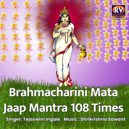 Brahmacharini Mata Jaap Mantra 108 Times