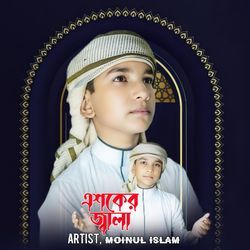 Buke Bekul Dohon Jala