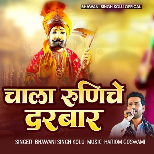 Chala Runiche Darbar