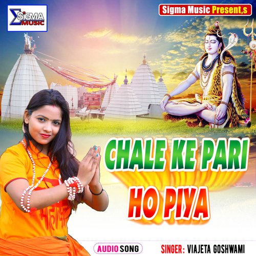 CHALE KE PARI HO PIYA (Bhojpuri Bol Bam Song)