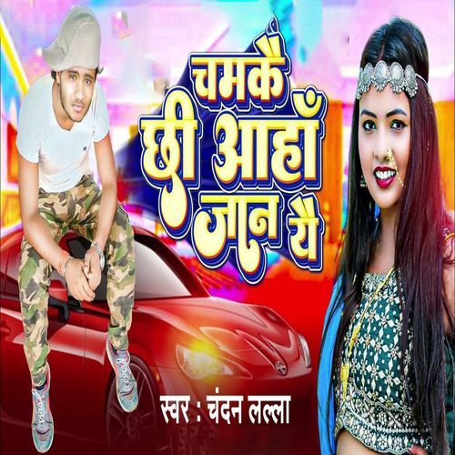 Chamkai Chhi Aaha Jaan Yai