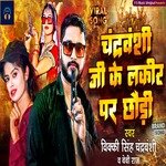 Chandravanshi Ji Ke Lakir Par Chaudi