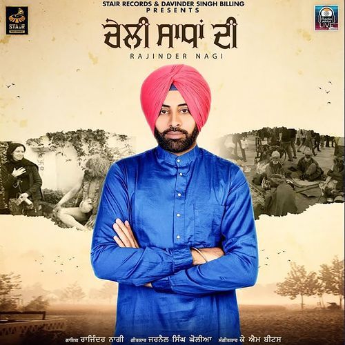 Cheli Sadhan Di