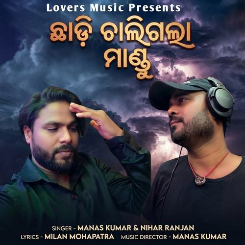 Chhadi Chali Gala Mandu