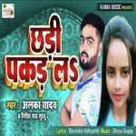 Chhadi Pakad La
