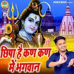 Chhipa Hai Kan Kan Me Bhagwan