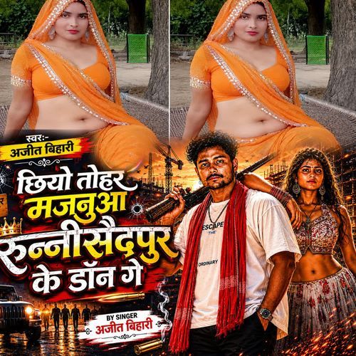 Chhiyo Tohar Majanua Runnisaidpur Ke Don Ge