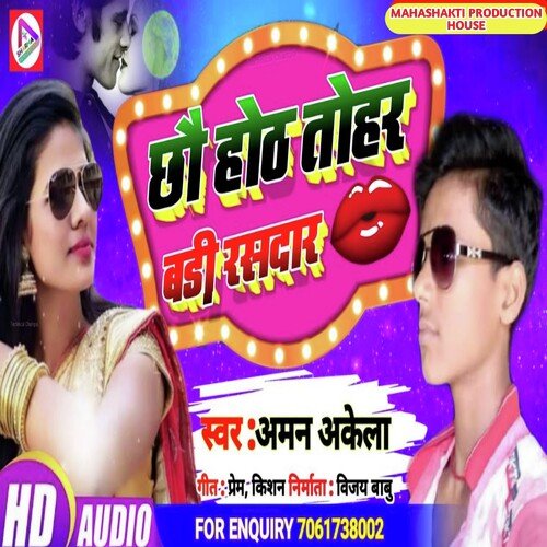 Chho Hoth Tohar Bari Rasdar (Maithili)