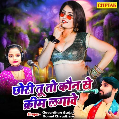 Chhori Tu To Kaun Se Cream Lagawe