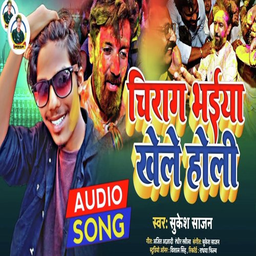 Chirag Bhaiya Khele Holi