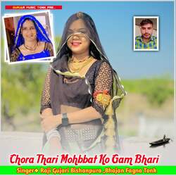 Chora Thari Mohbbat Ko Gam Bhari