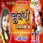 Chunari Mata Rani ke