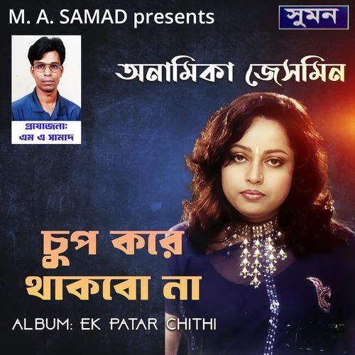 Chup Kore Thakbo Na (From "Ek Patar Chithi")