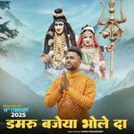 Damru Bajya Bhole Da