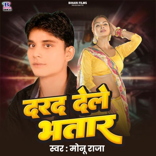 Dard Dele Bhatar