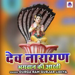 Dev Narayan Bhagwan Ki Aarti-NTgsQxkHVWU