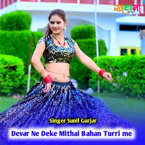 Devar Ne Dekhe Mithai Bahan Turri Me