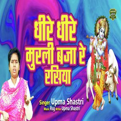 Dheere Dheere Murli Baja De Rasiya