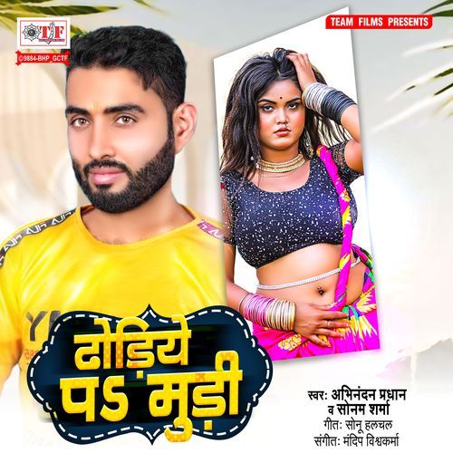 Dhodiye Pa Moodi