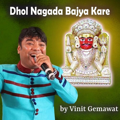 Dhol Nagada Bajya Kare