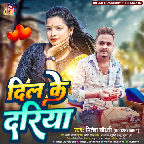 Dil Ke Dariya (Bhojpuri)